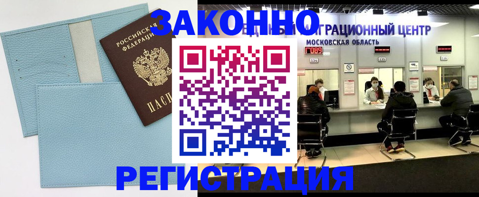 прописка для кредита в Котласе
