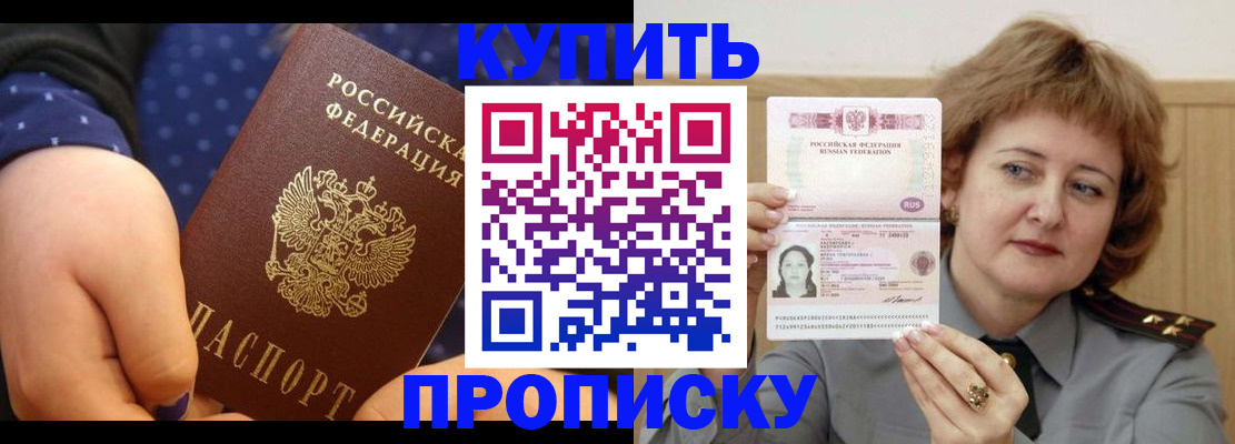 временная регистрация в Котласе