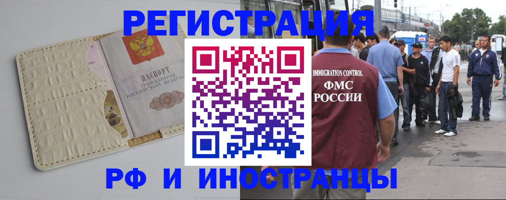 прописка законно в Котласе